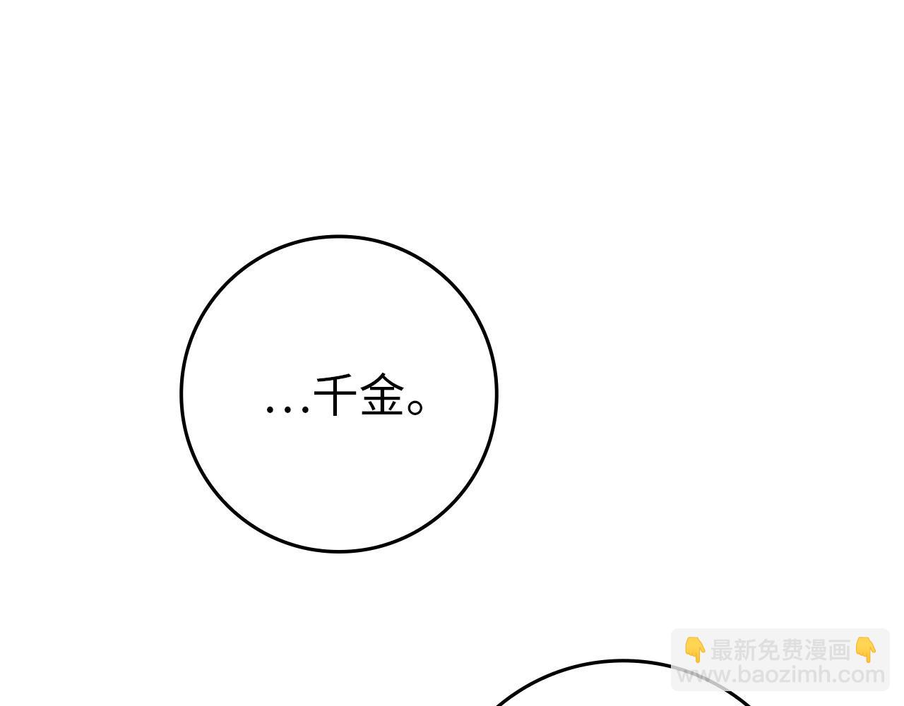 第18话 千金被羞辱(1/4)-第18话