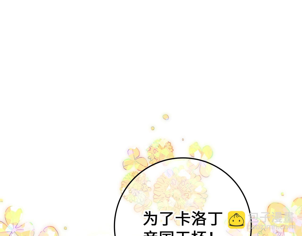 第18话 千金被羞辱(1/4)-第18话