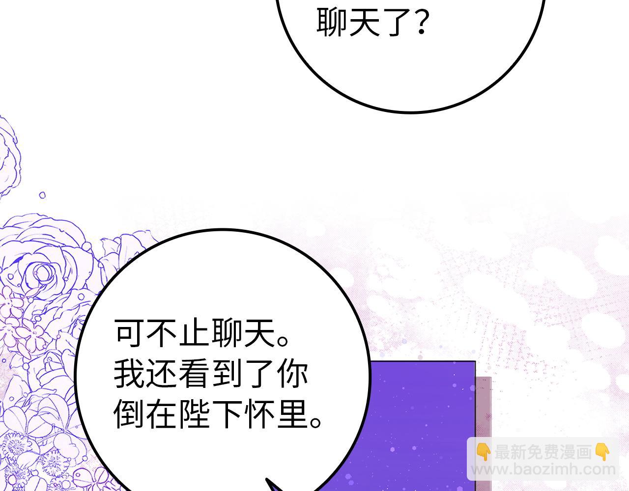 第20话 挽回形象(1/4)-第20话