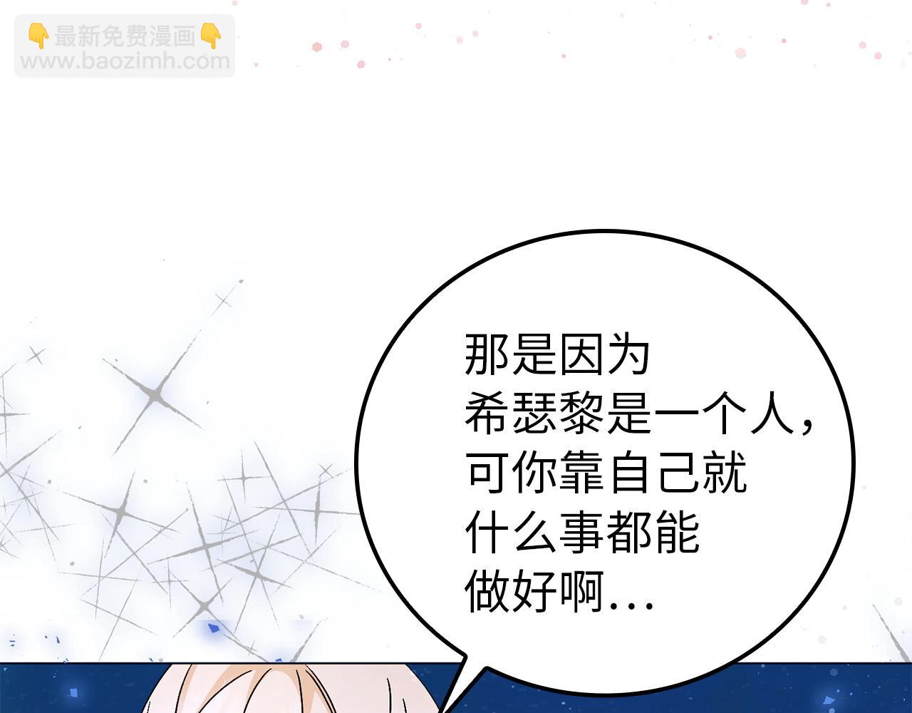 第20话 挽回形象(1/4)-第20话