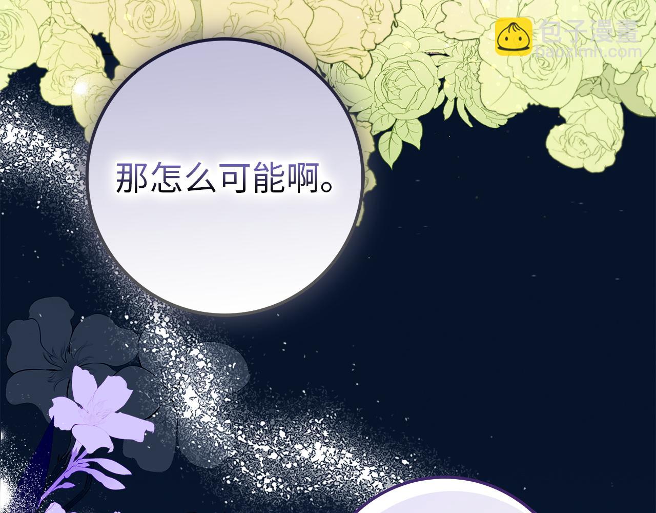 第20话 挽回形象(1/4)-第20话