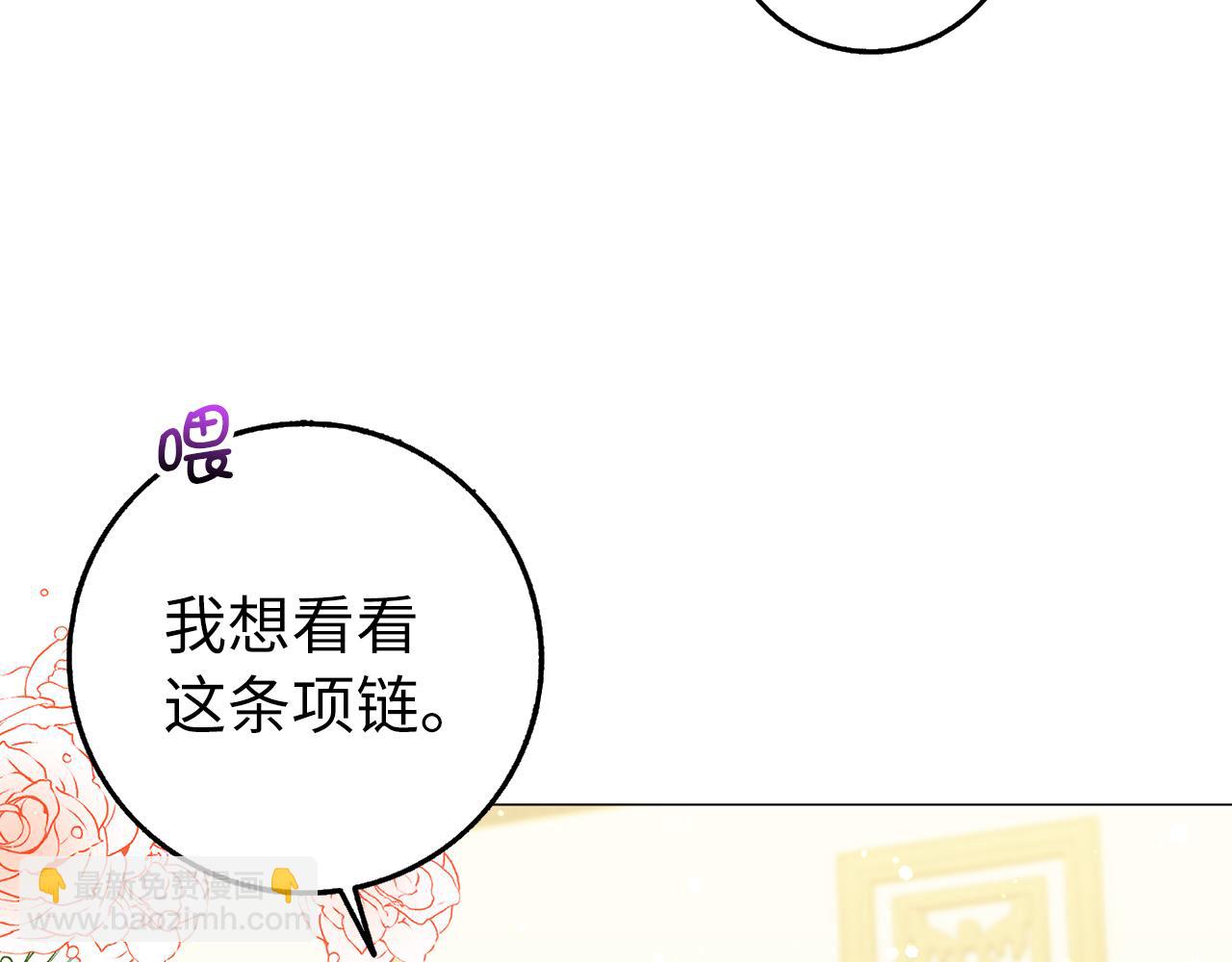 第26话 精灵石(1/4)-第26话