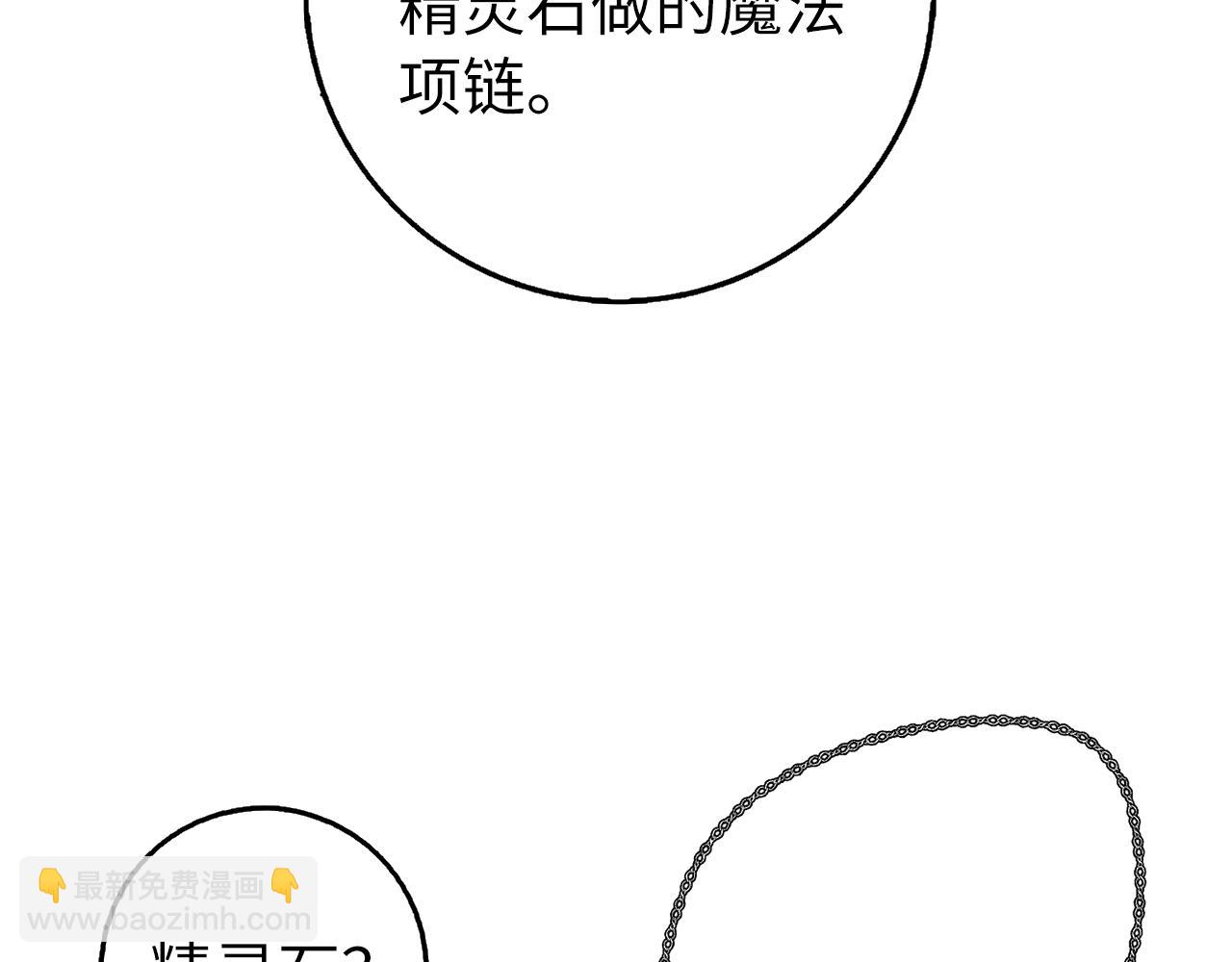 第26话 精灵石(1/4)-第26话