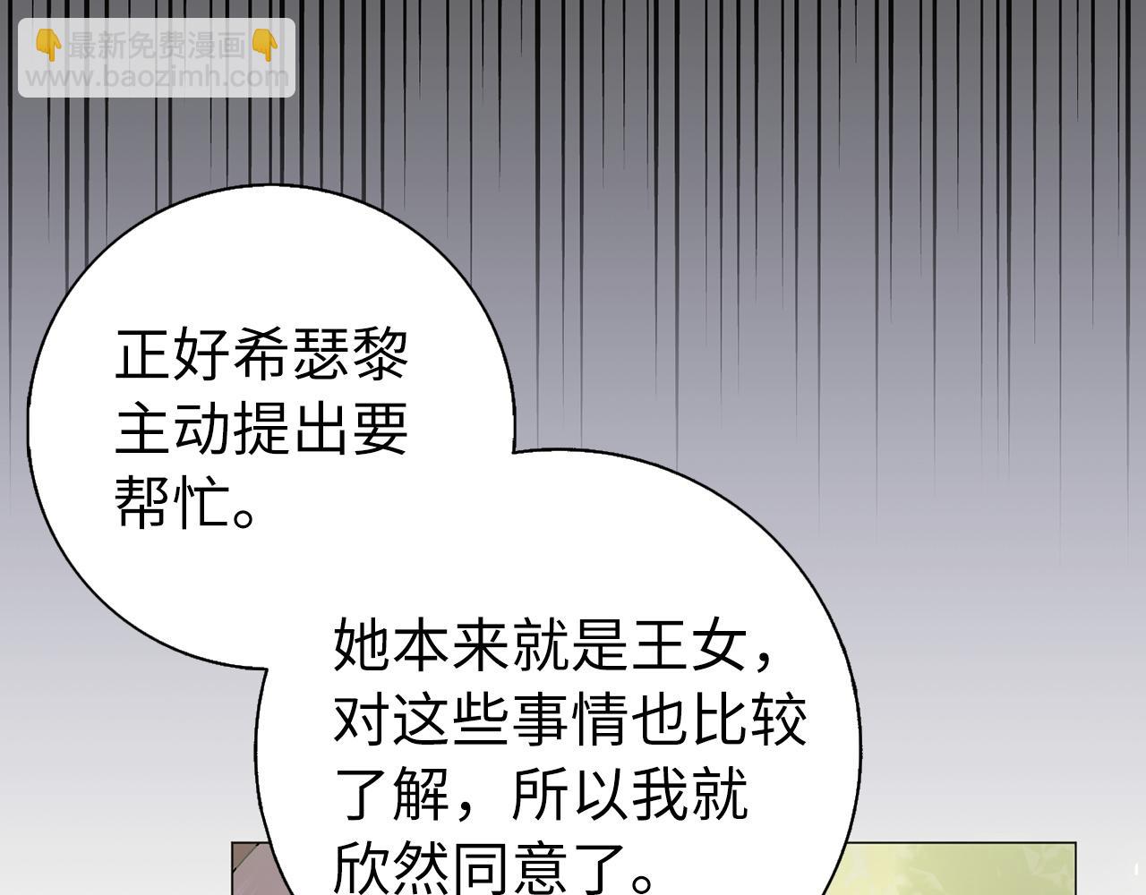 第28话 婚礼准备(1/4)-第28话