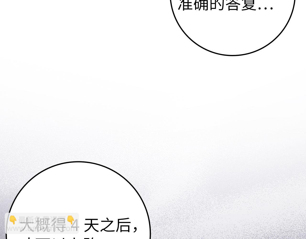 第30话 遭遇洪灾(1/4)-第30话
