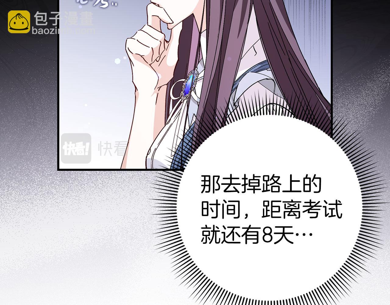 第30话 遭遇洪灾(1/4)-第30话