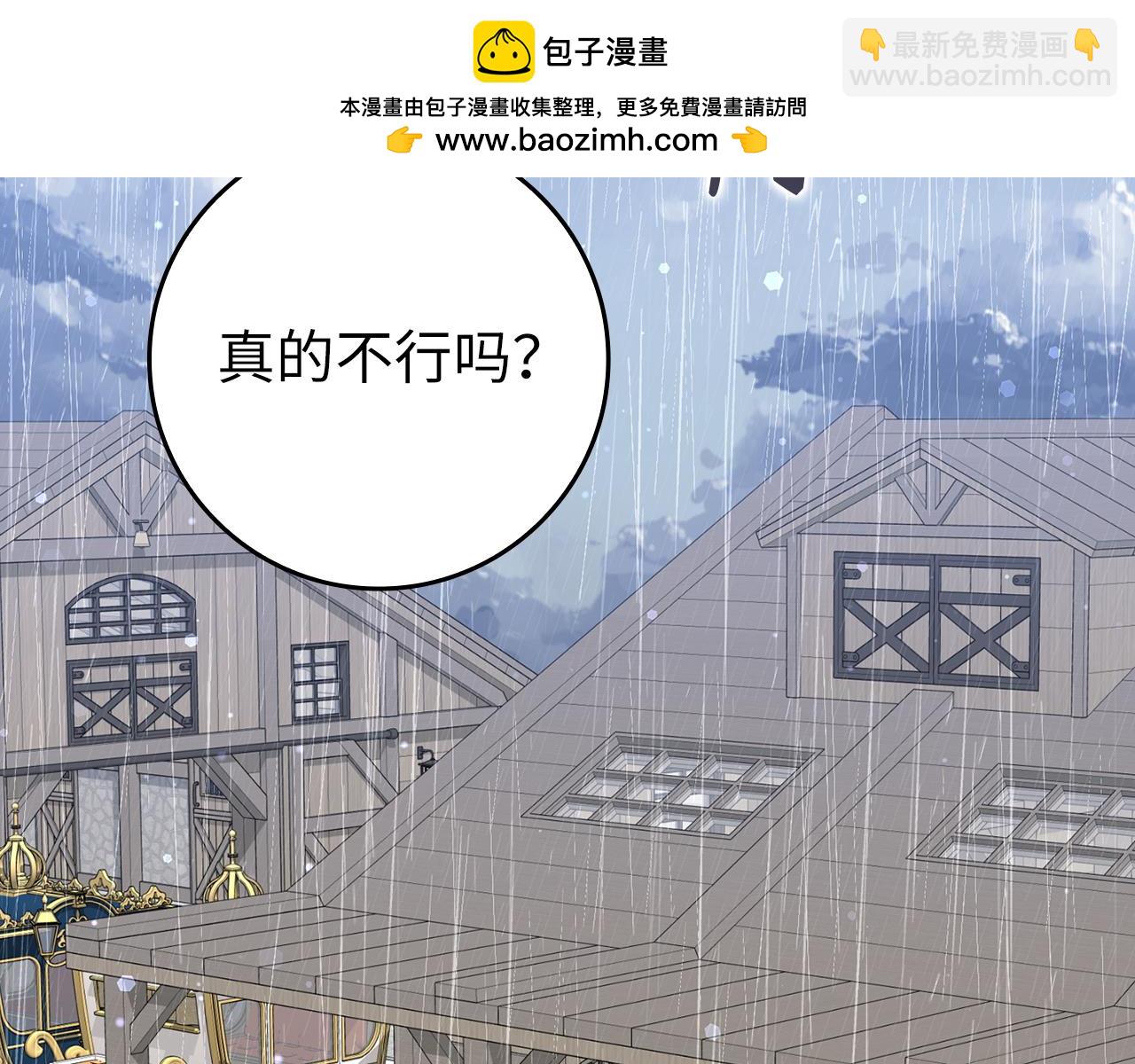 第30话 遭遇洪灾(1/4)-第30话