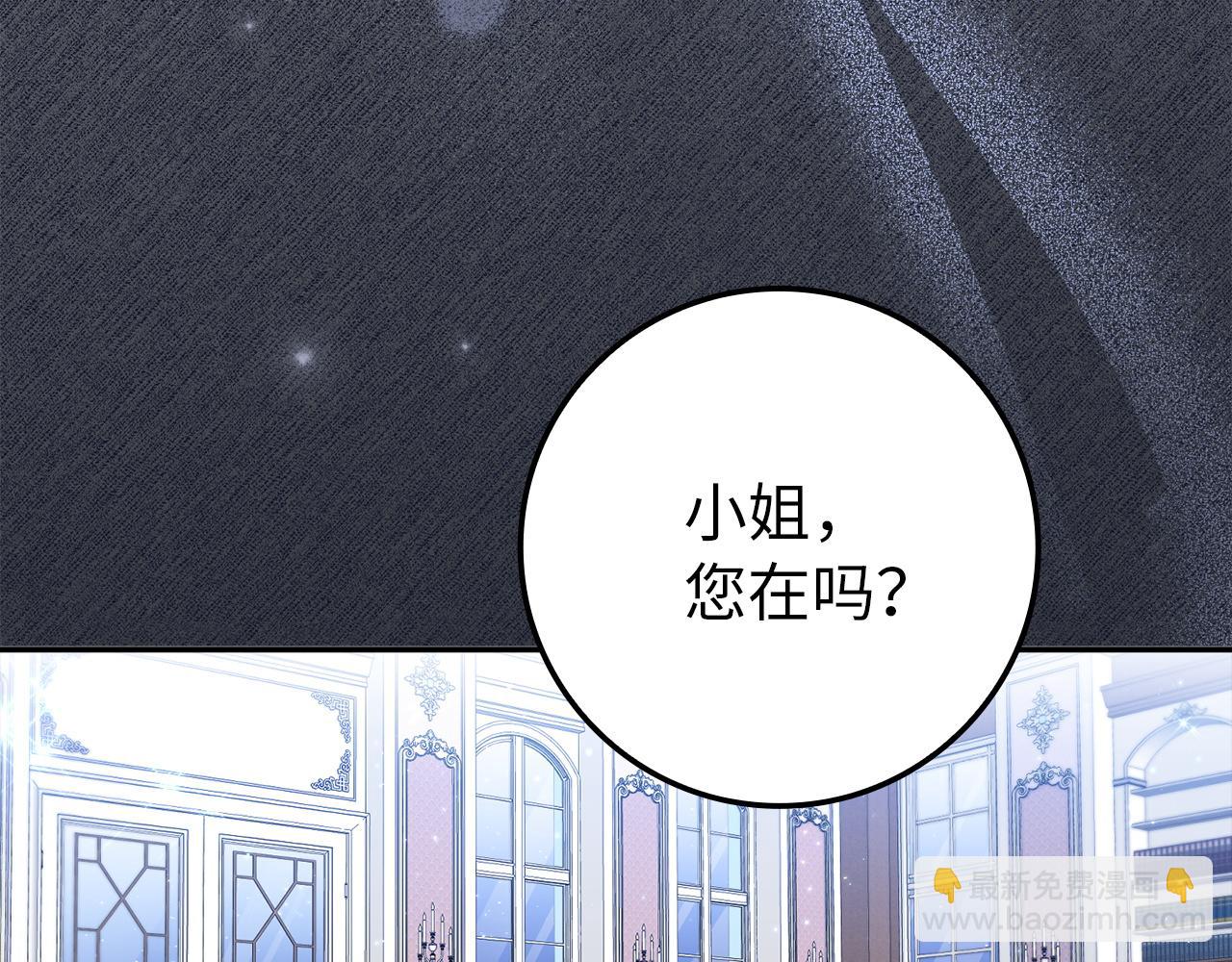 第4话 挑拨离间(1/4)-第4话
