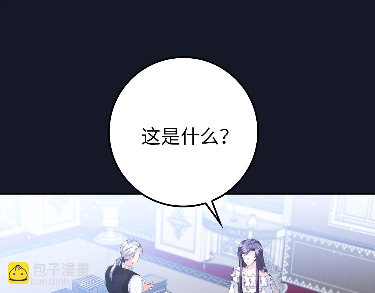 第4话 挑拨离间(1/4)-第4话