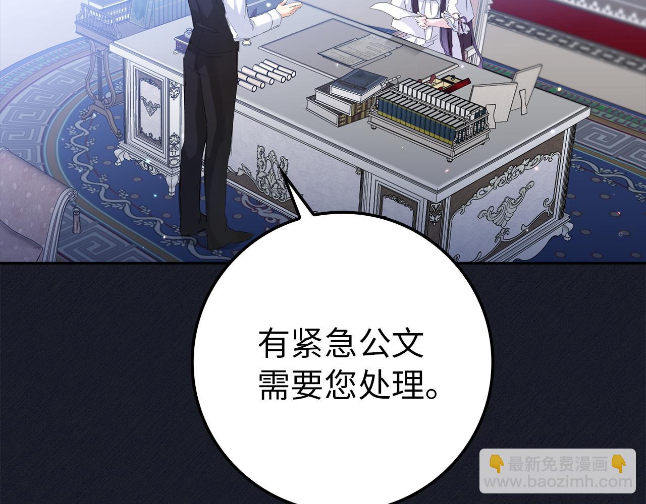 第4话 挑拨离间(1/4)-第4话