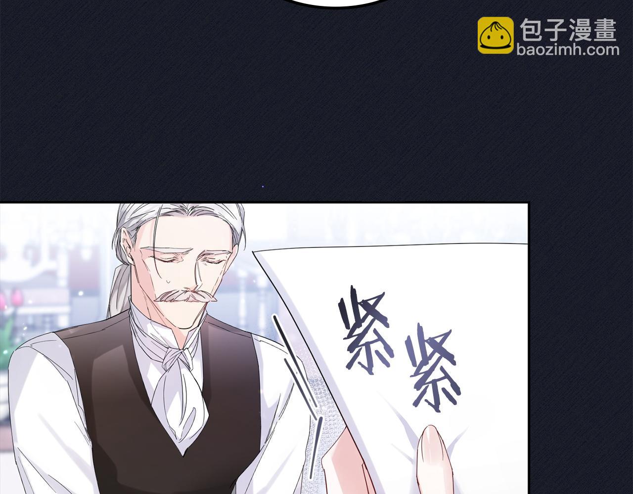 第4话 挑拨离间(1/4)-第4话