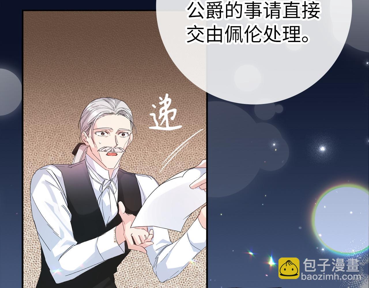 第4话 挑拨离间(1/4)-第4话