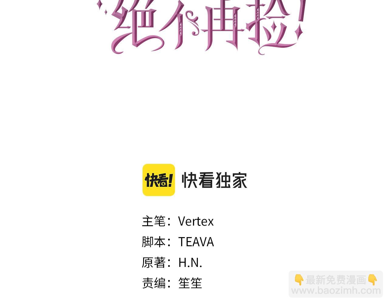 第4话 挑拨离间(1/4)-第4话