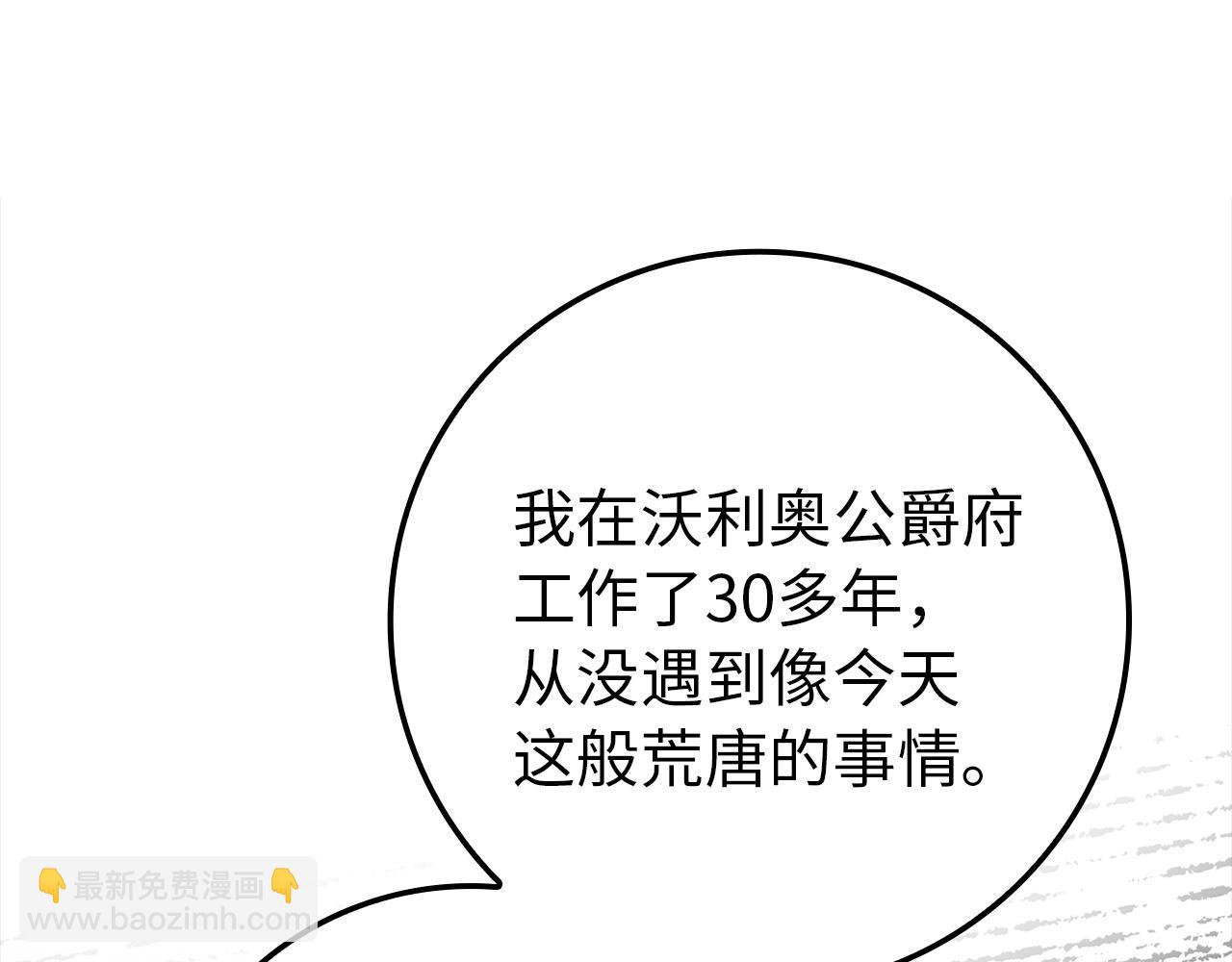 第4话 挑拨离间(1/4)-第4话