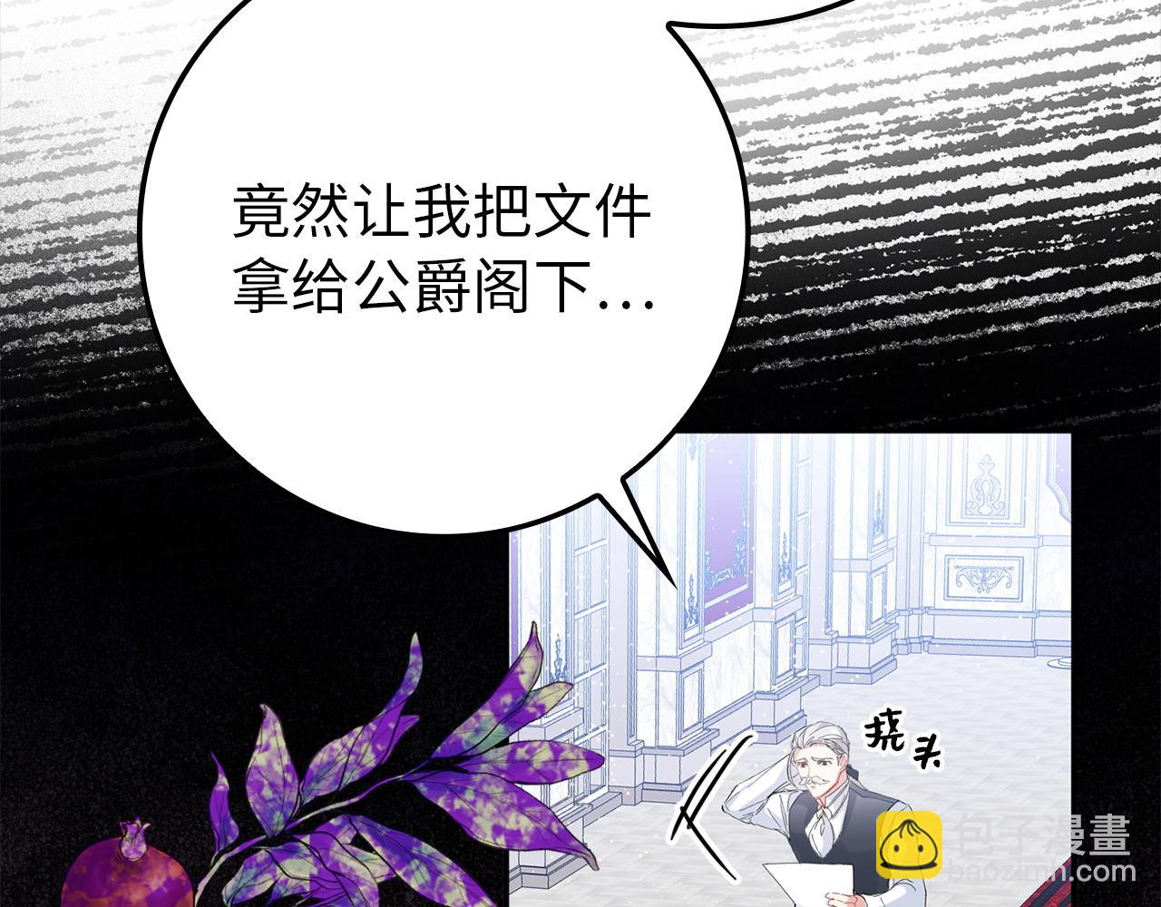 第4话 挑拨离间(1/4)-第4话