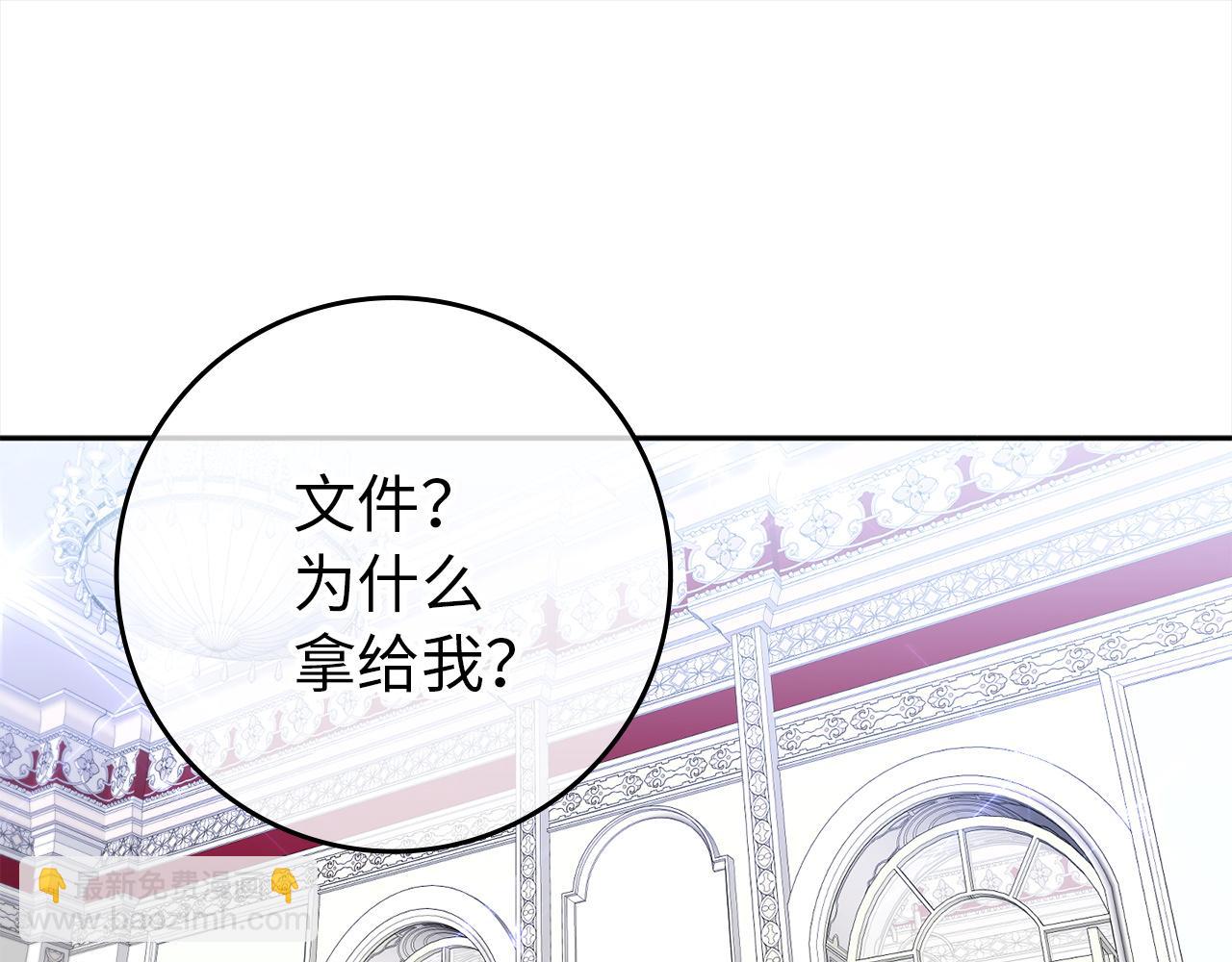 第4话 挑拨离间(1/4)-第4话