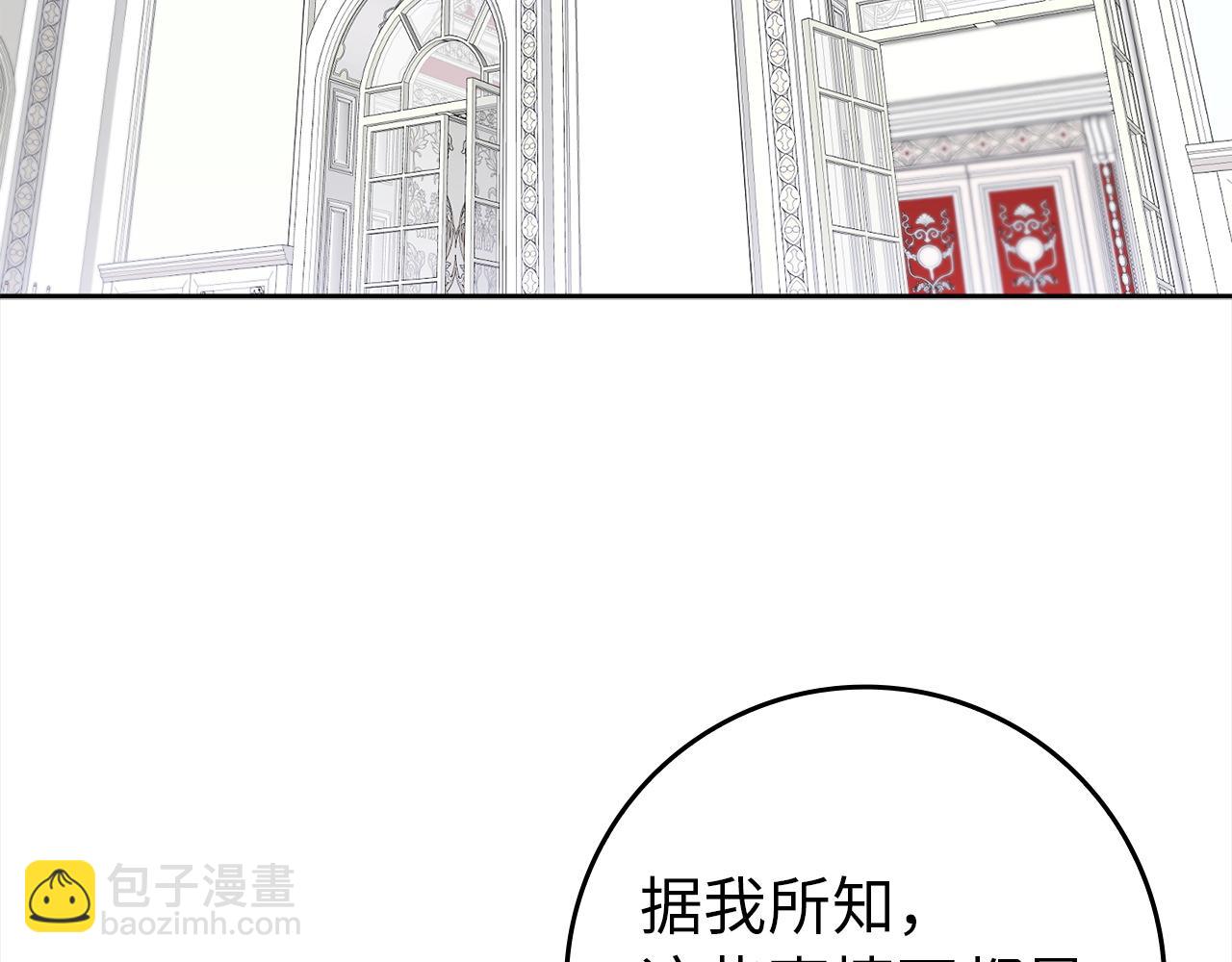 第4话 挑拨离间(1/4)-第4话