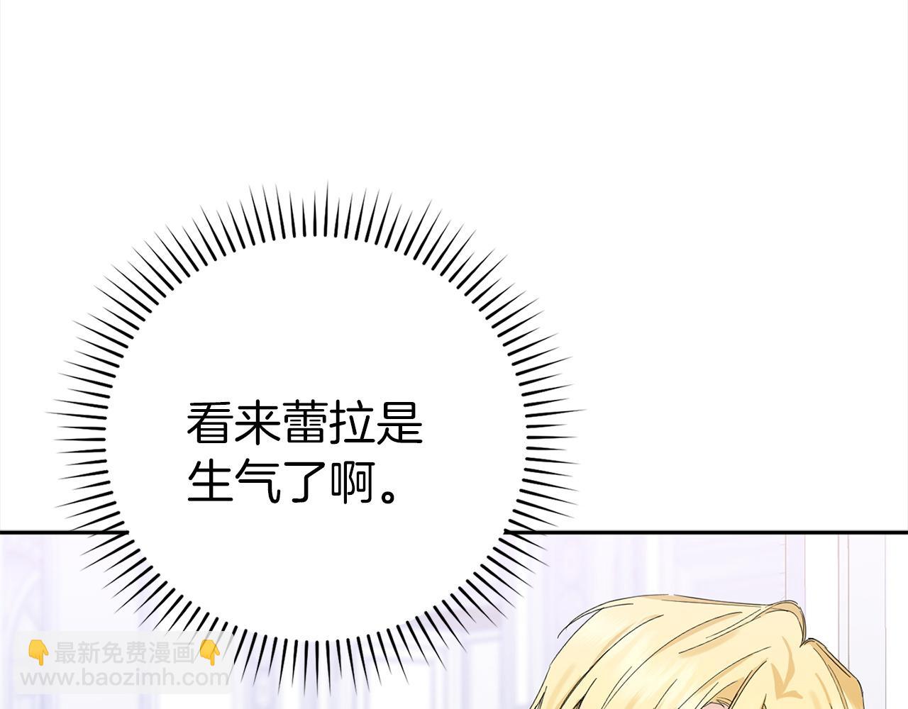 第4话 挑拨离间(1/4)-第4话