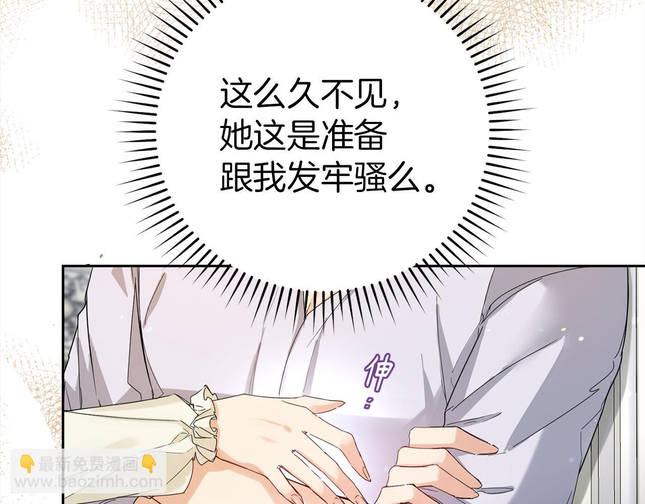 第4话 挑拨离间(1/4)-第4话