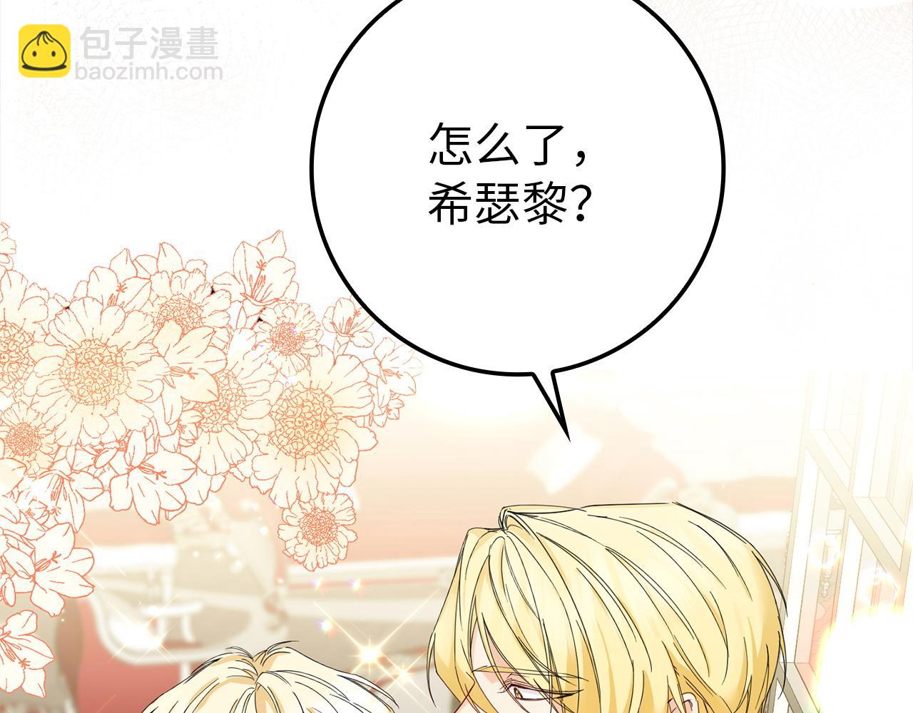 第4话 挑拨离间(1/4)-第4话