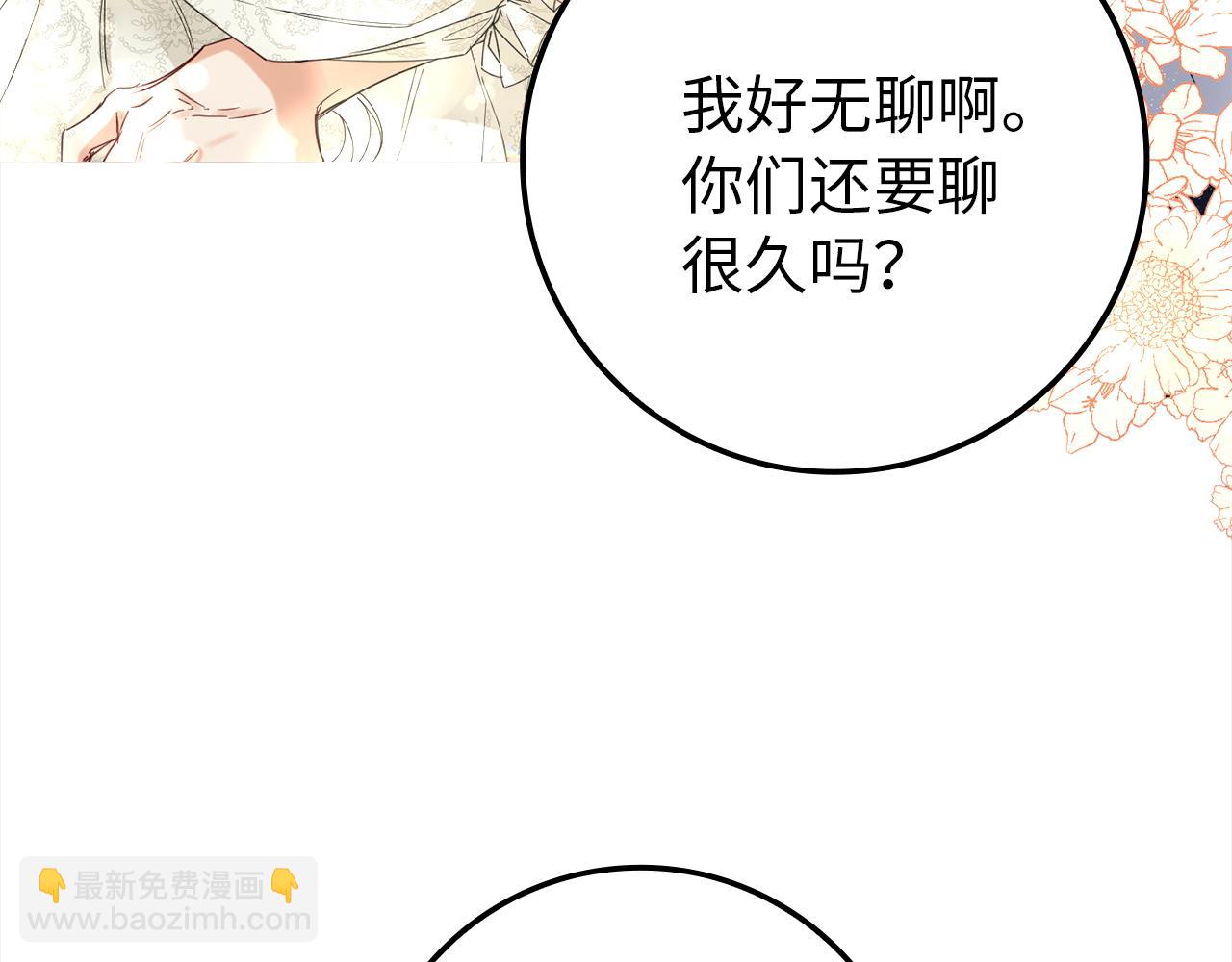 第4话 挑拨离间(1/4)-第4话