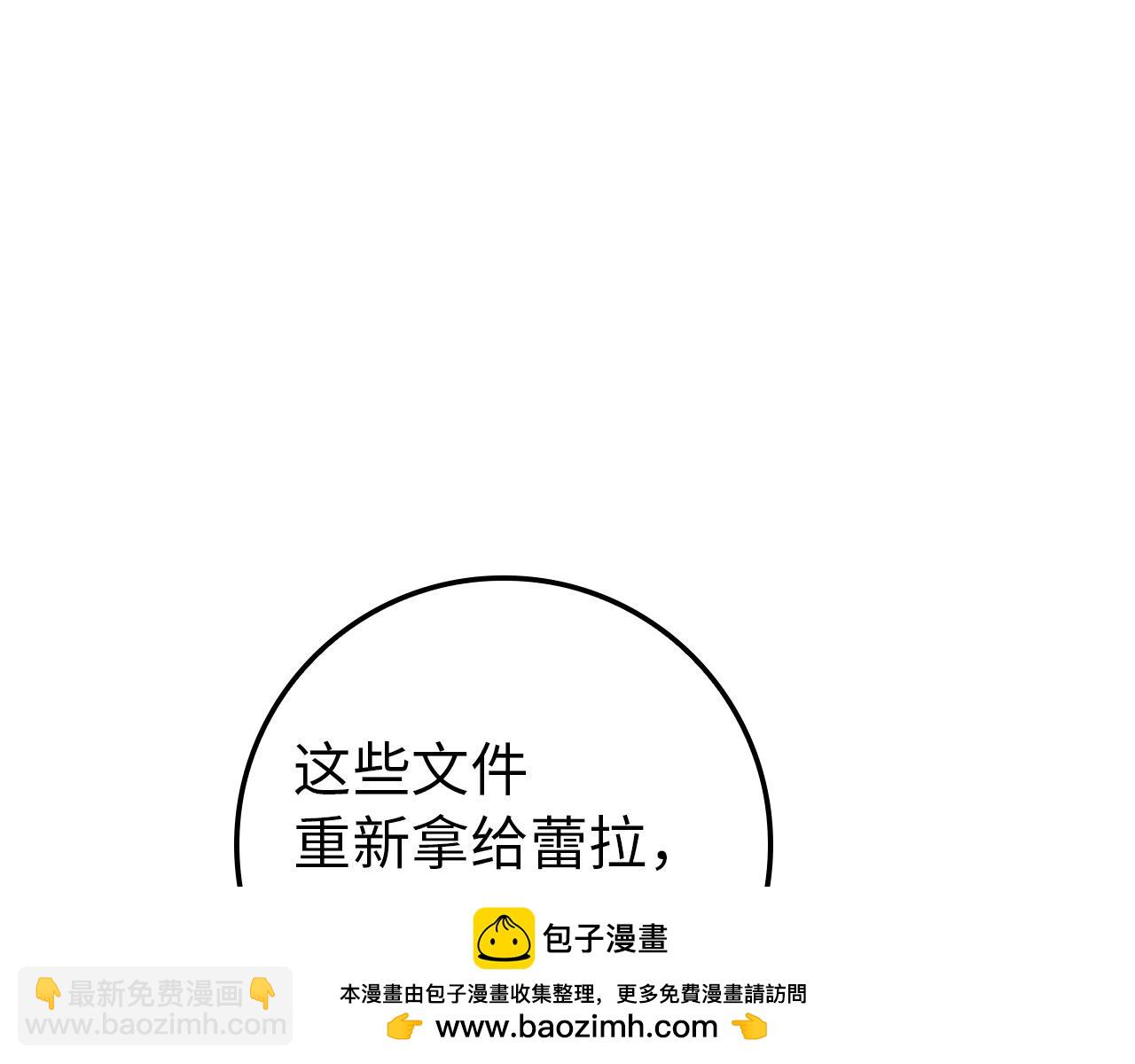 第4话 挑拨离间(1/4)-第4话