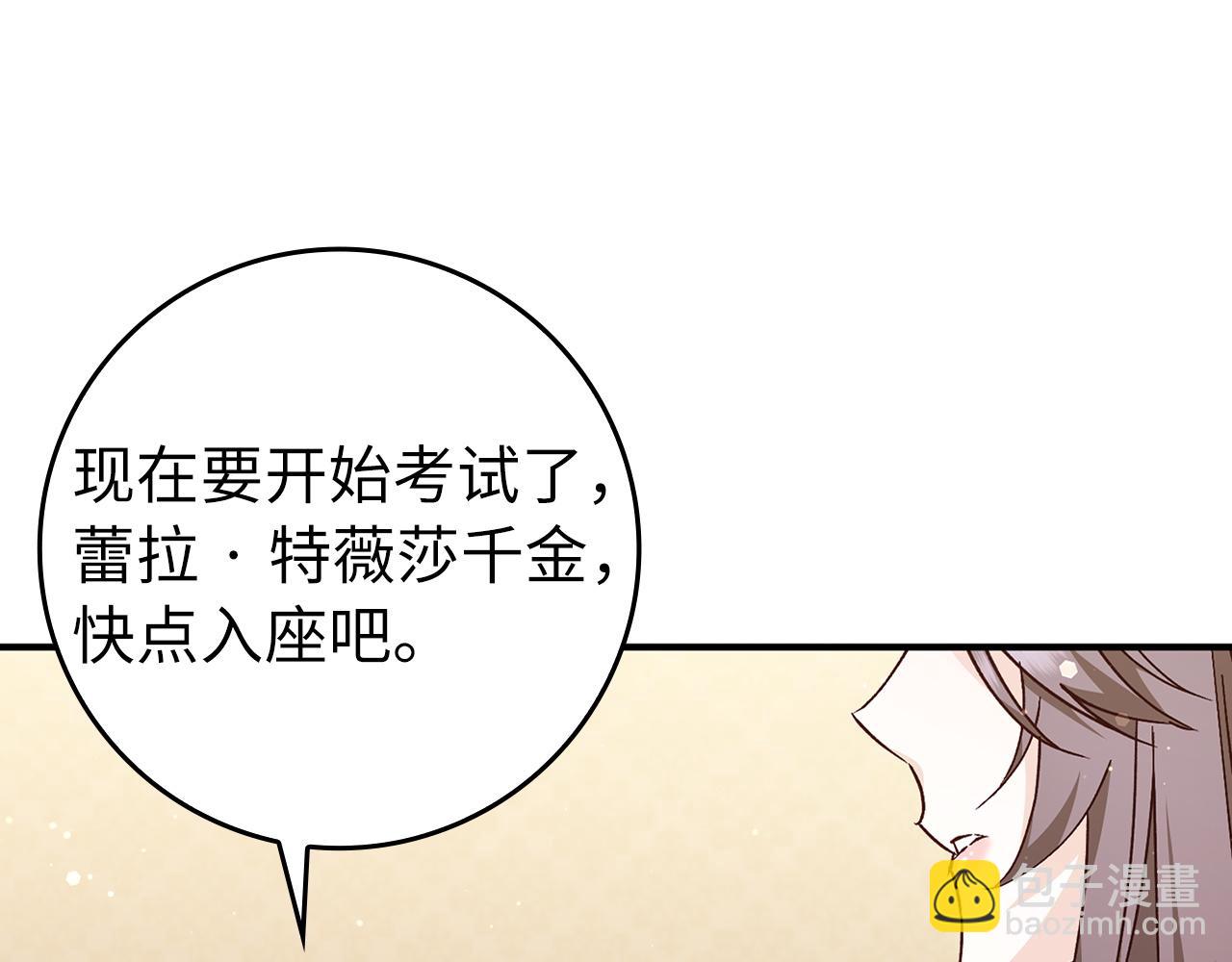 第32话 通过测试(1/4)-第32话