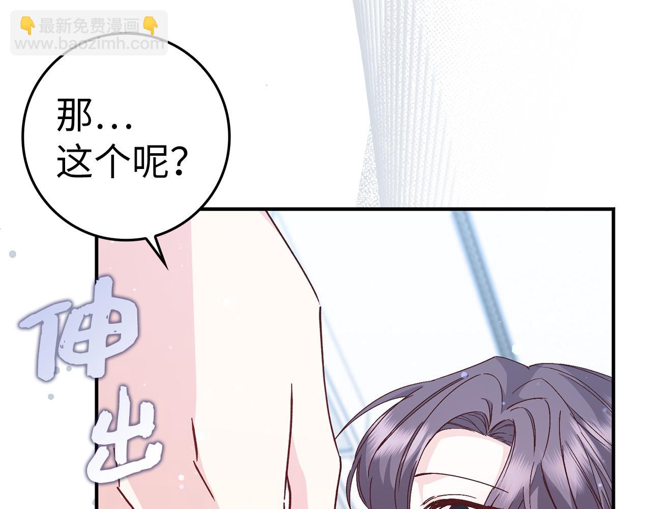 第34话 搬离公爵府(1/4)-第34话