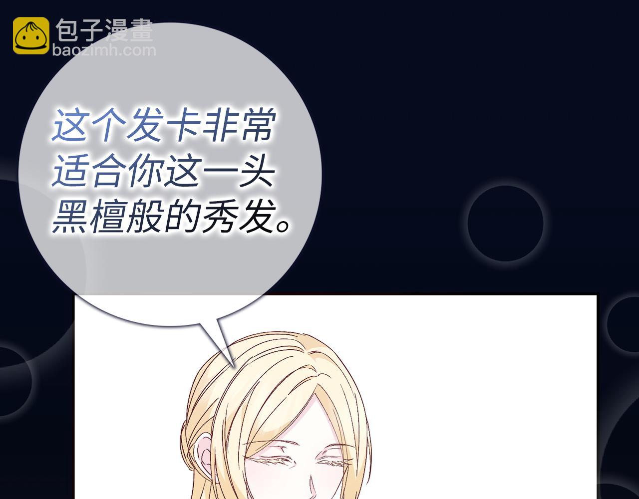 第34话 搬离公爵府(1/4)-第34话