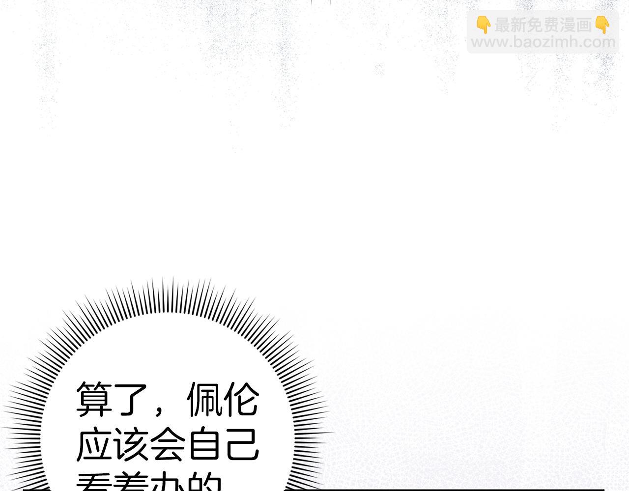 第34话 搬离公爵府(1/4)-第34话