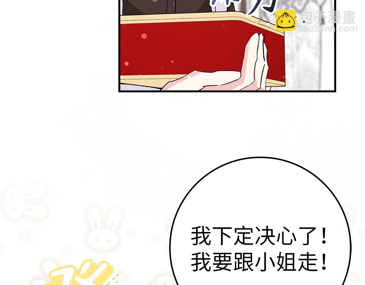 第34话 搬离公爵府(1/4)-第34话