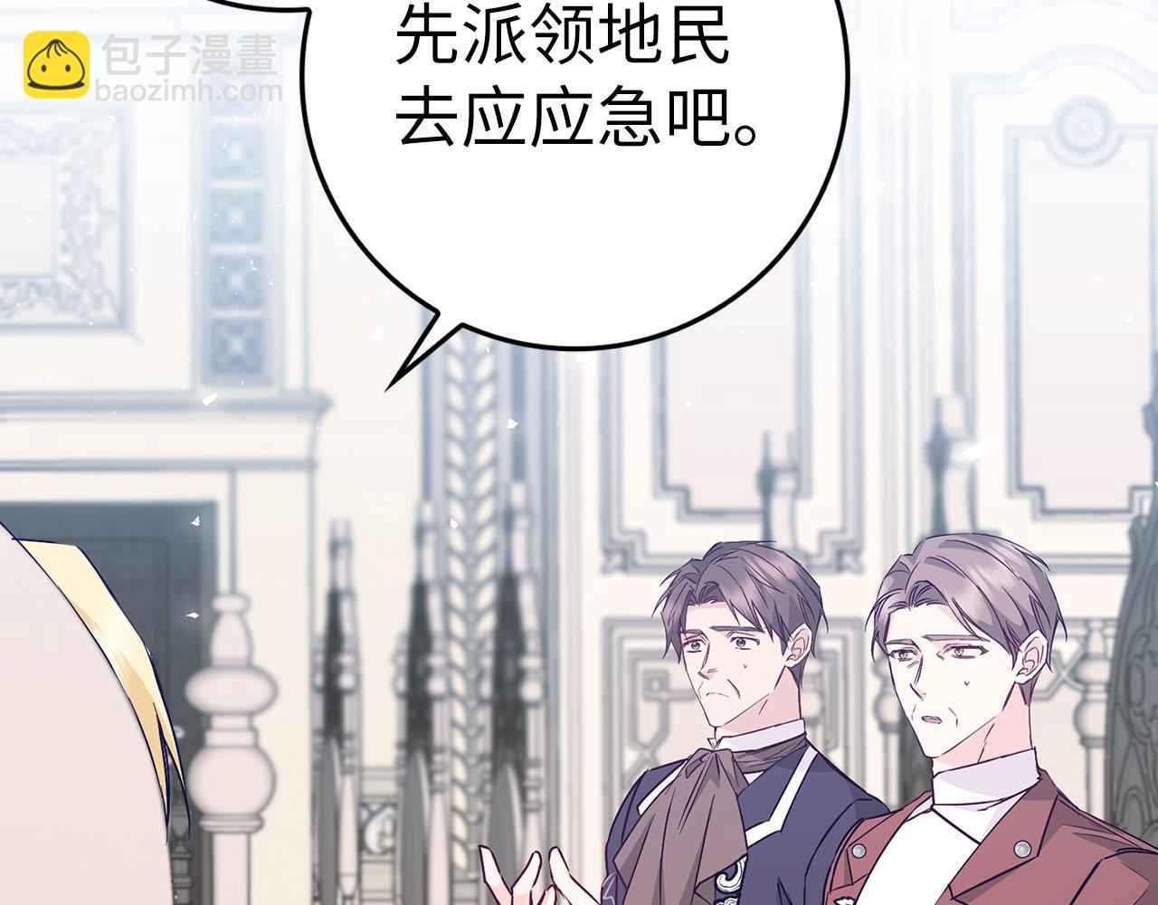 第36话 感谢的礼物(1/4)-第36话