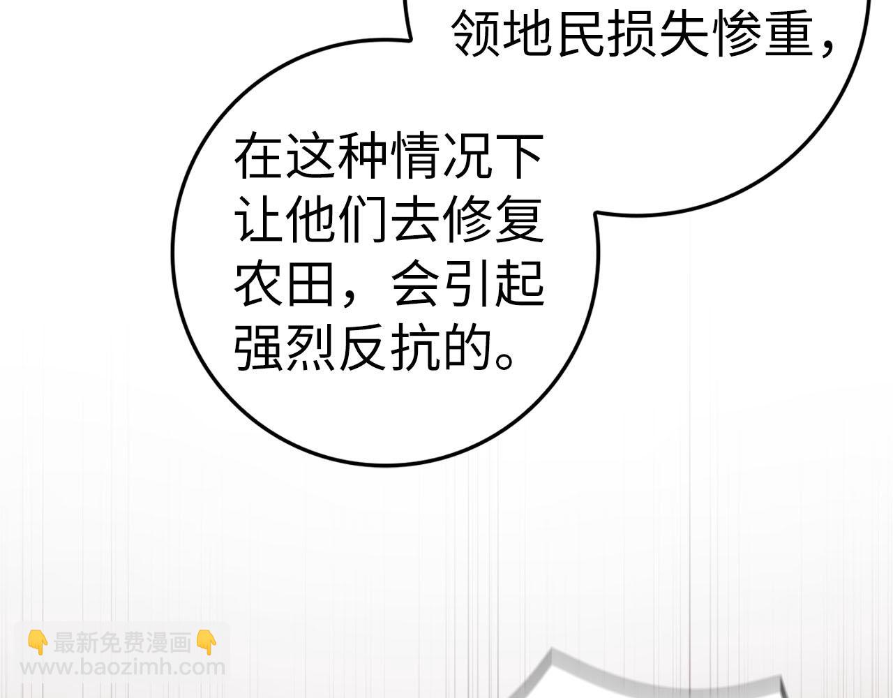 第36话 感谢的礼物(1/4)-第36话