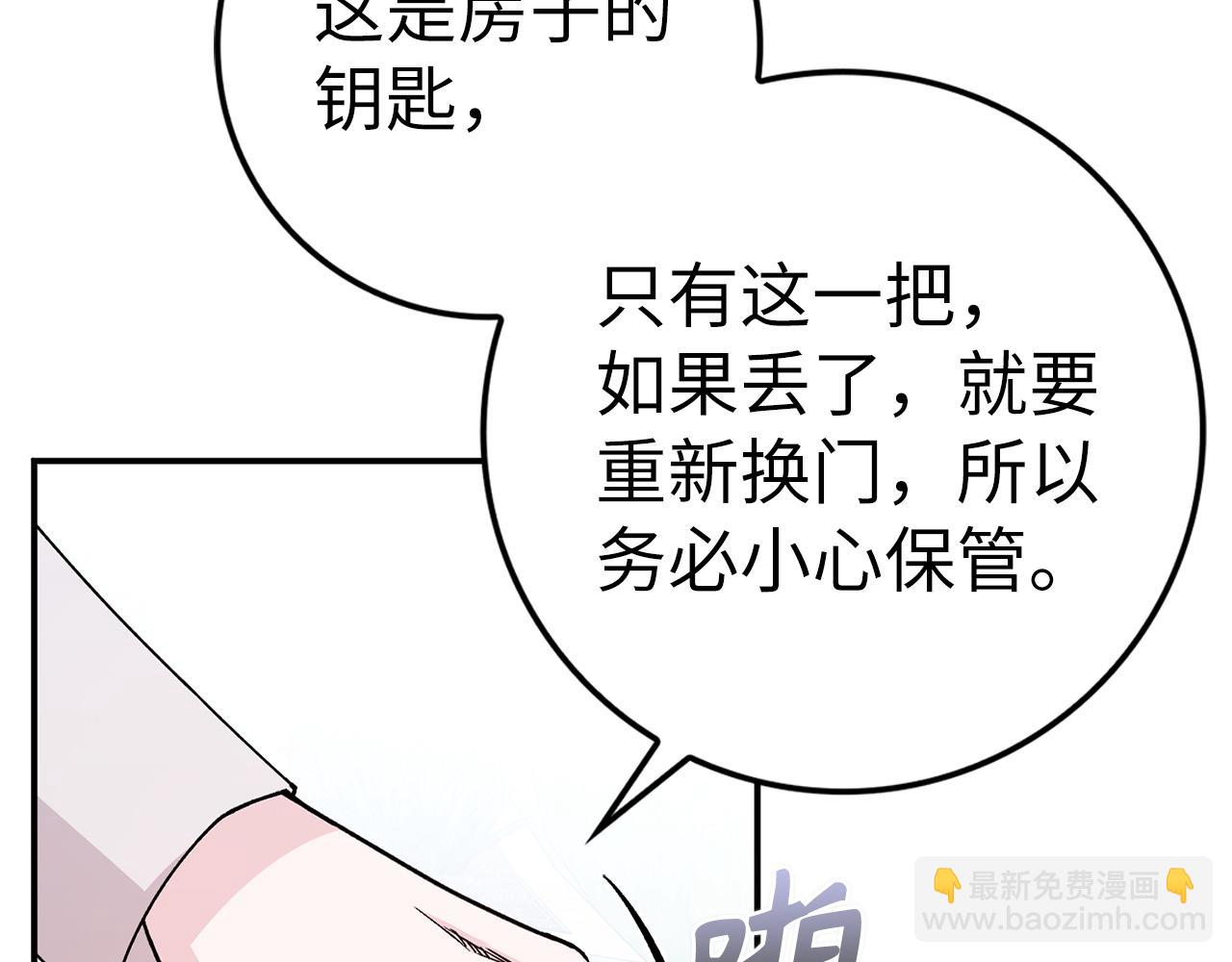第36话 感谢的礼物(1/4)-第36话