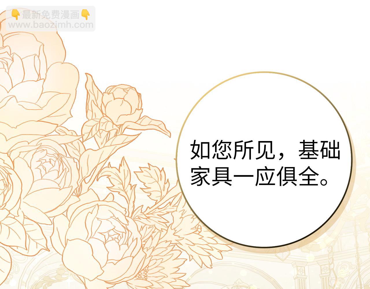 第36话 感谢的礼物(1/4)-第36话