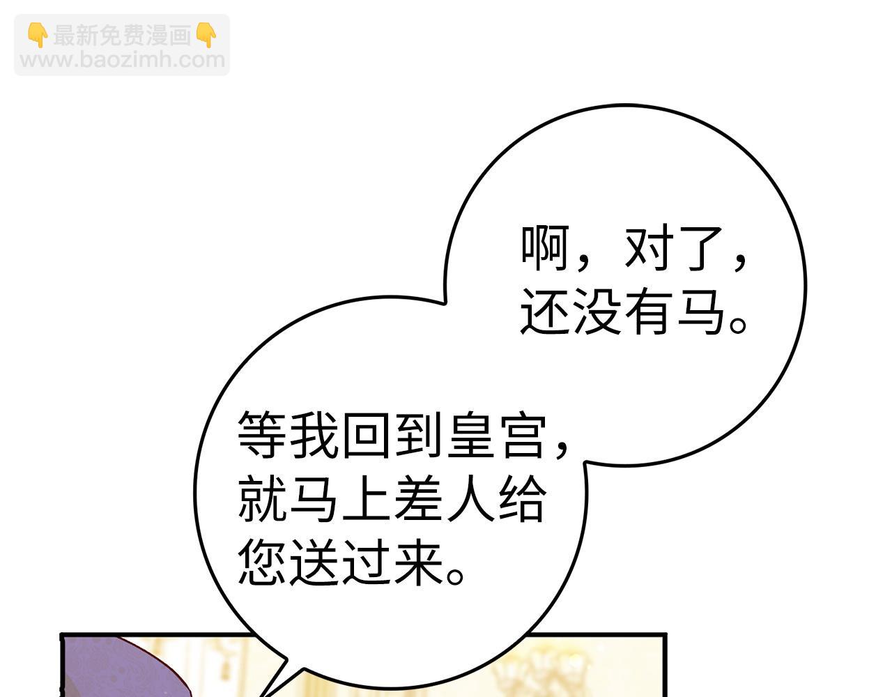 第36话 感谢的礼物(1/4)-第36话