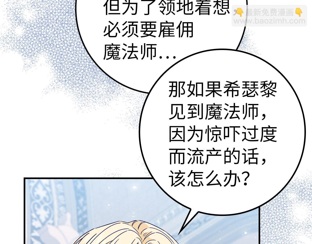 第36话 感谢的礼物(1/4)-第36话