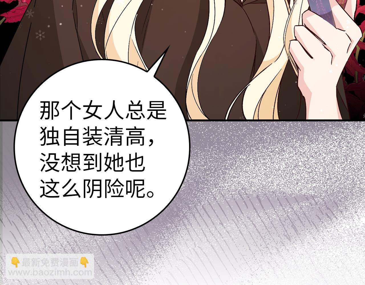 第38话 流言蜚语(1/4)-第38话
