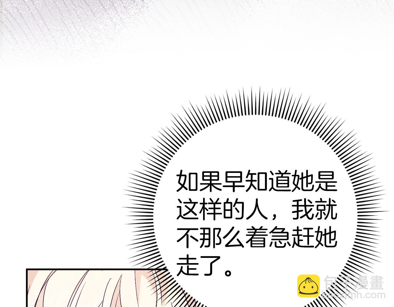 第38话 流言蜚语(1/4)-第38话