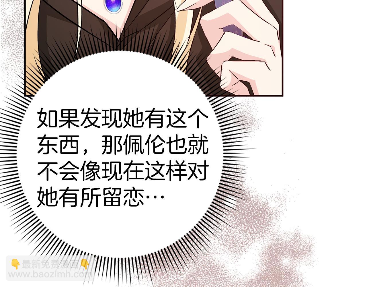 第38话 流言蜚语(1/4)-第38话