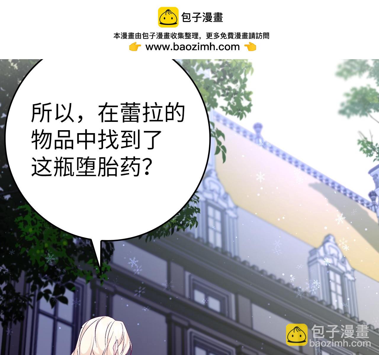 第38话 流言蜚语(1/4)-第38话
