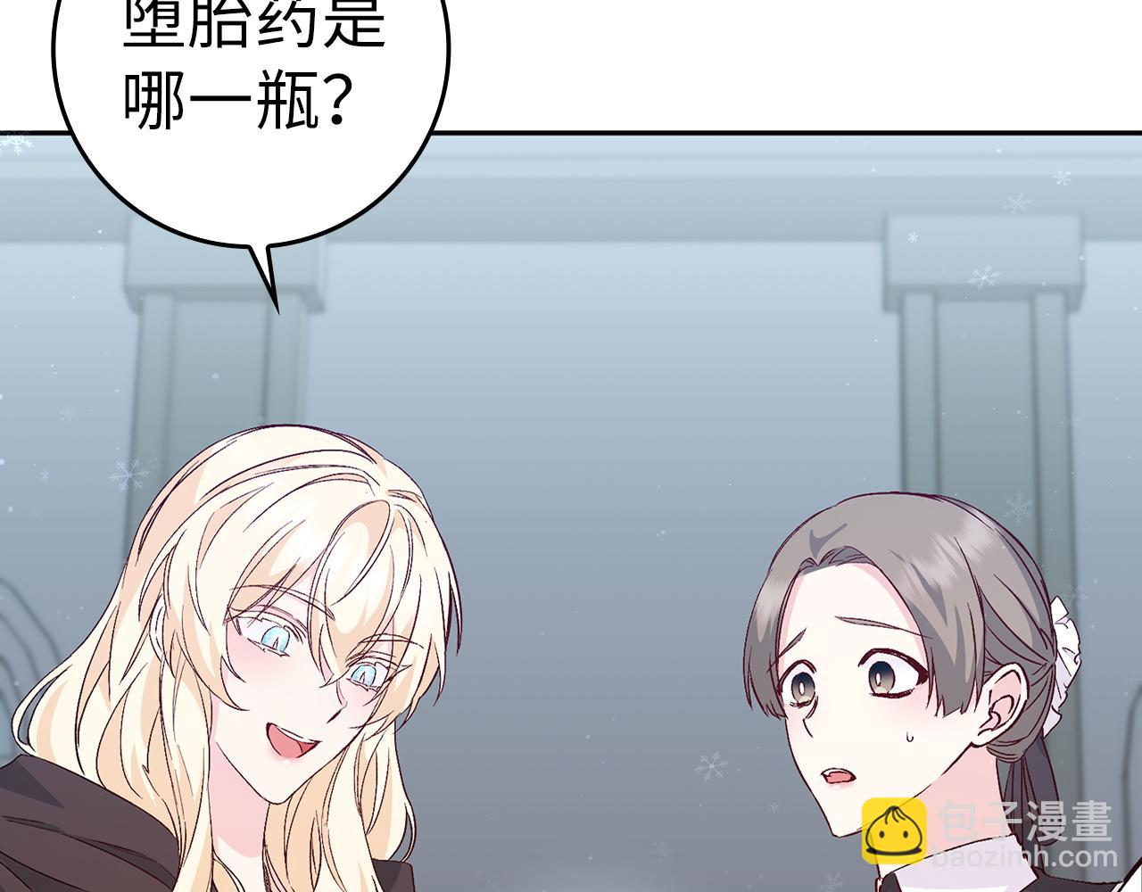 第38话 流言蜚语(1/4)-第38话
