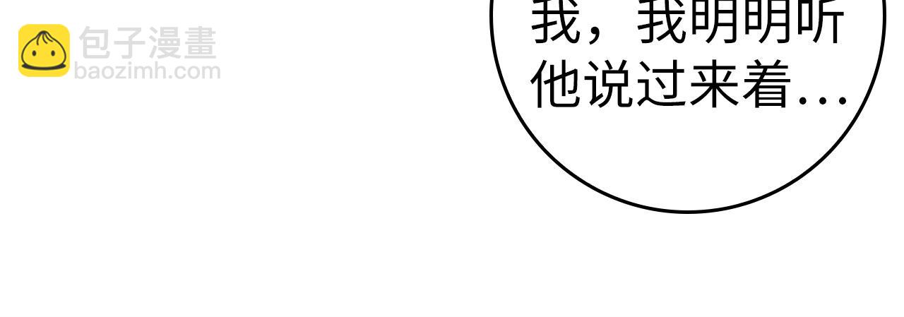第38话 流言蜚语(1/4)-第38话