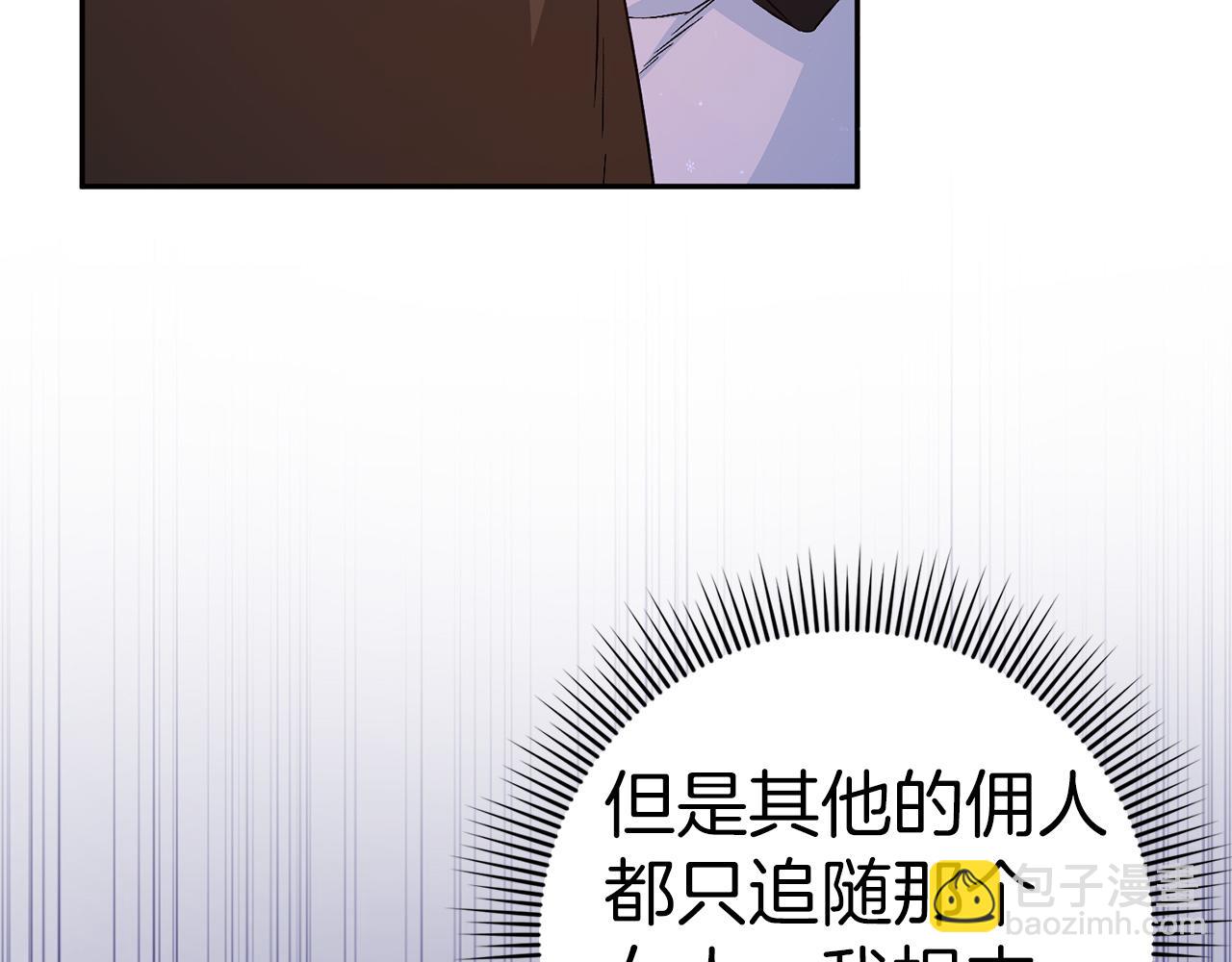 第38话 流言蜚语(1/4)-第38话