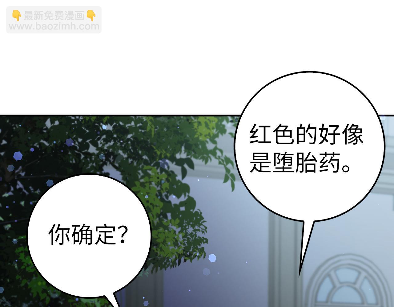 第38话 流言蜚语(1/4)-第38话