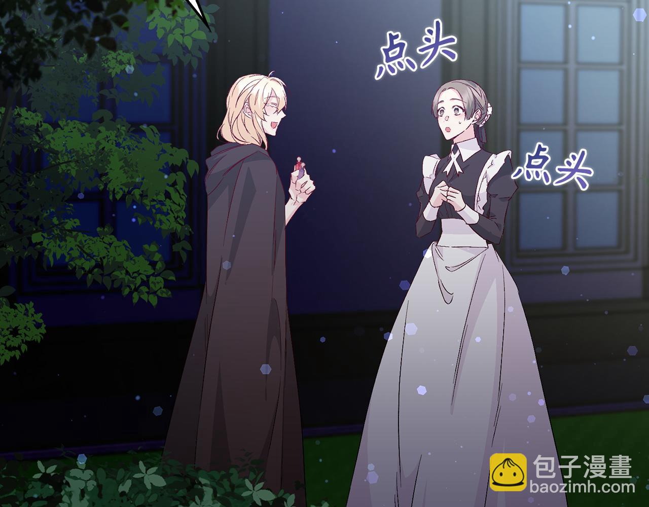 第38话 流言蜚语(1/4)-第38话