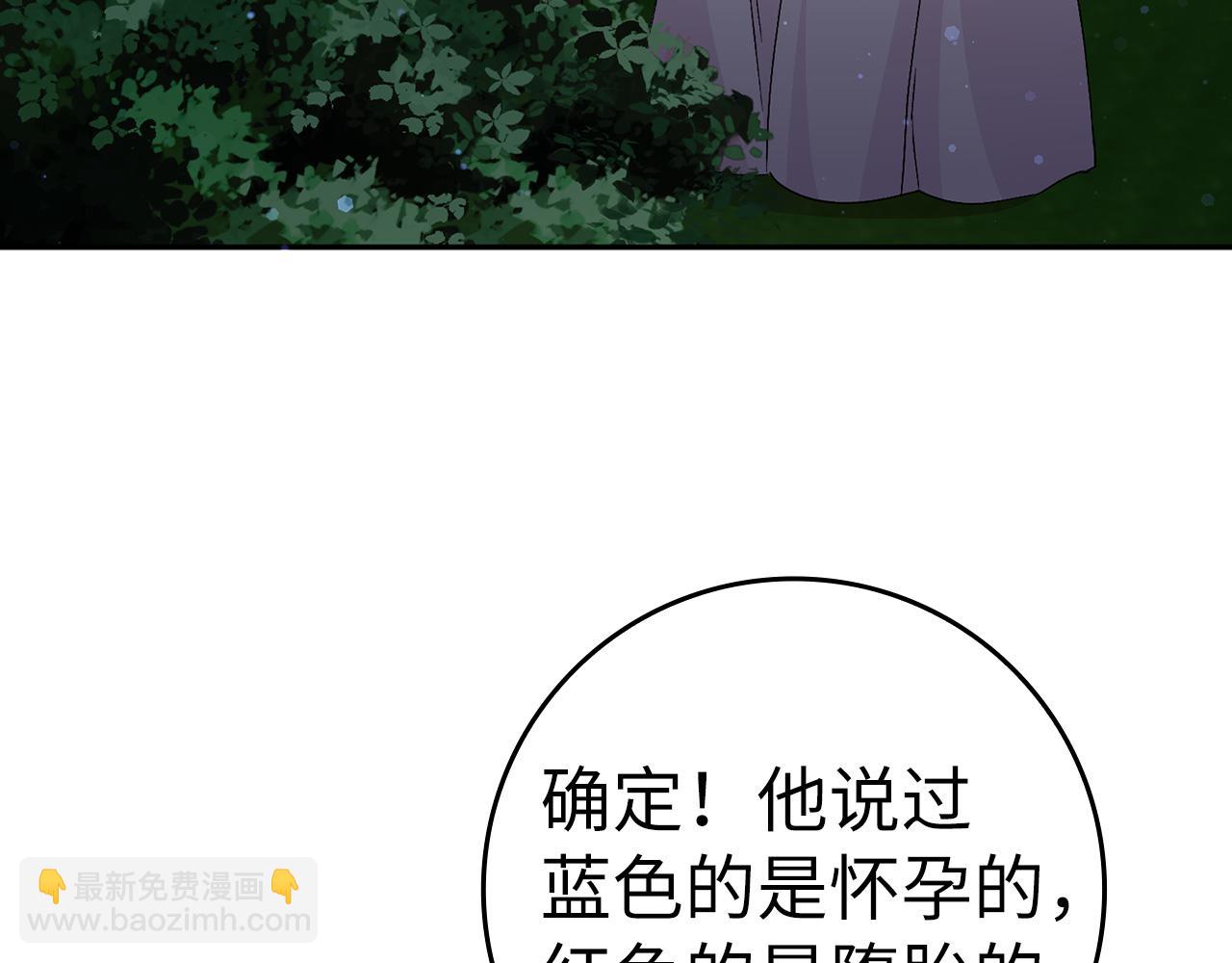 第38话 流言蜚语(1/4)-第38话