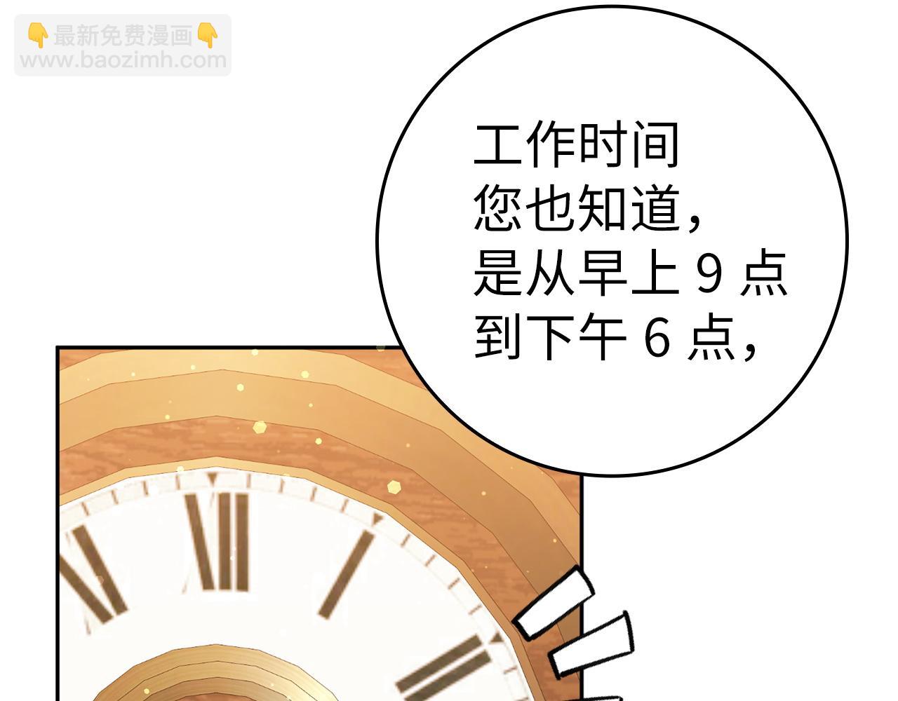 第38话 流言蜚语(1/4)-第38话