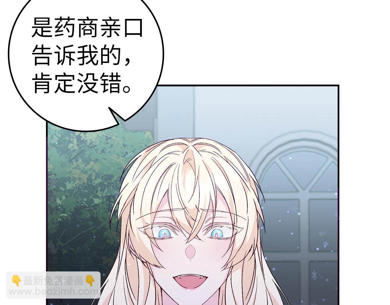 第38话 流言蜚语(1/4)-第38话