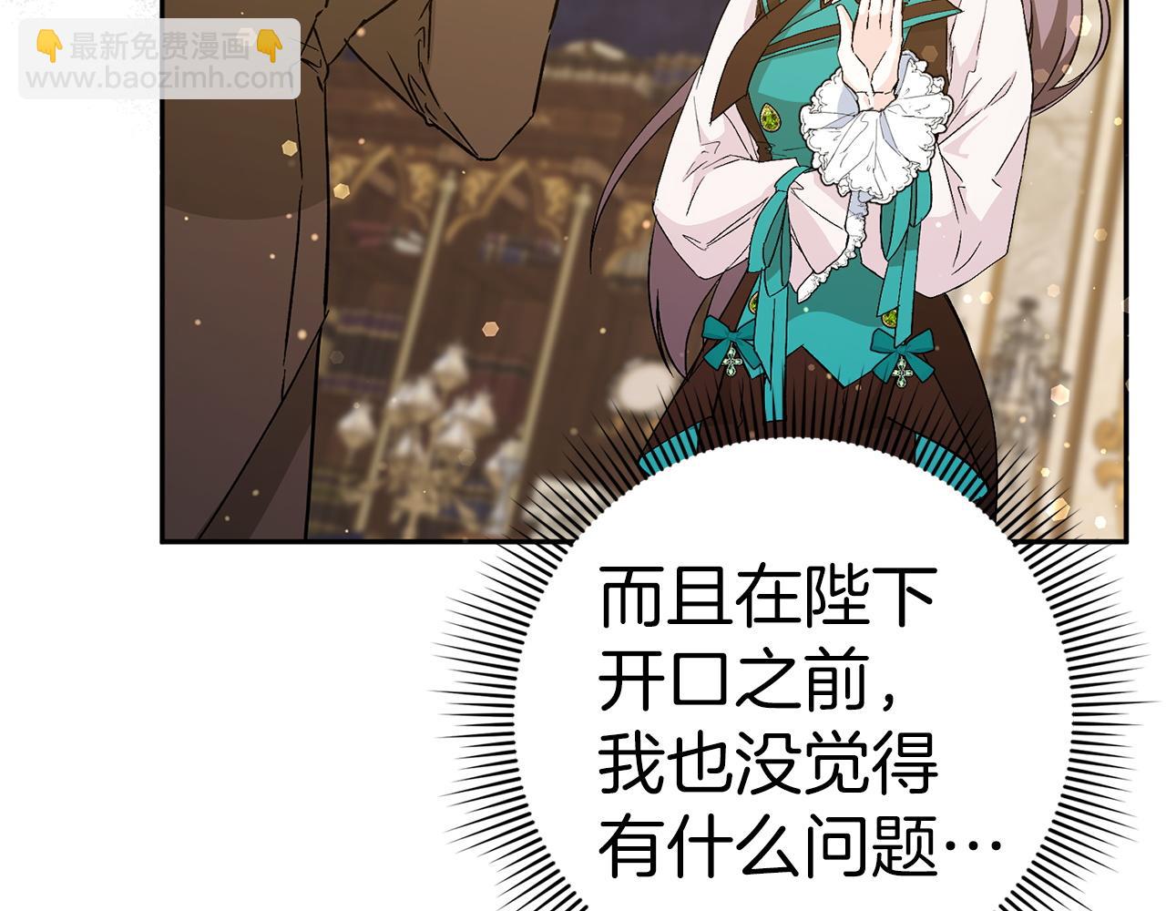 第40话 交给我吧！(1/4)-第40话